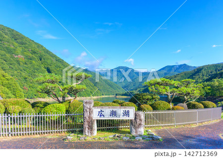 夏の広瀬湖と美しい青空の風景(山梨県山梨市) 夏の広瀬湖と美しい青空の風景(山梨県山梨市) 142712369