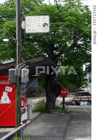 旧街道と水路 旧街道と水路 142713162