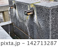 草津温泉　湯畑　手洗乃湯（群馬県吾妻郡草津町） 142713287