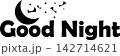 Good Night - 月夜のイラストと、Good Night（おやすみなさい）のロゴマーク 142714621