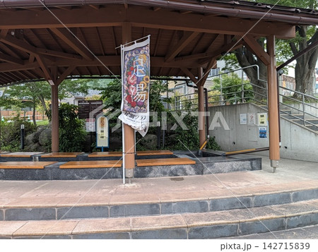 湯田中温泉　足湯 142715839