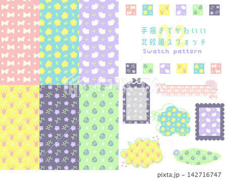 かわいい北欧風スウォッチパターン2 142716747