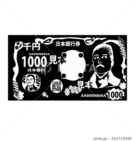 千円札(1000円紙幣)のイメージイラスト/日本銀行券・お金・金融・見本・モノクロ 千円札(1000円紙幣)のイメージイラスト/日本銀行券・お金・金融・見本・モノクロ 142719386