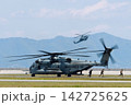 着陸し兵士を降ろす米軍のヘリコプター 142725625