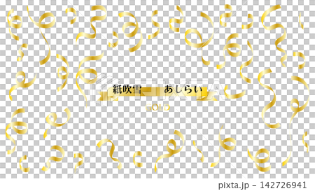 金色五彩紙屑裝飾材料套裝 金色五彩紙屑裝飾材料套裝 142726941