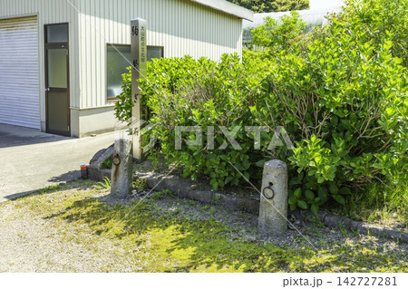 所子　駒繋ぎ石　鳥取県大山町 142727281