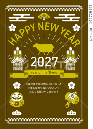 2027年の未年と縁起物の線画の縦向きの茶色い年賀状 142729141