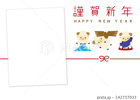 写真を入れられる2027年 年賀状  初夢とかわいい羊お正月 和風イラスト 142737033