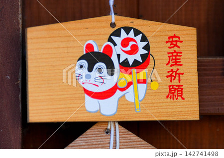 淡島神社 142741498