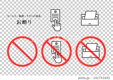 用於拒絕銷售電話、推銷和傳單的圖示集。 用於拒絕銷售電話、推銷和傳單的圖示集。 142741692
