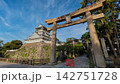 北九州市　小倉城 142751728