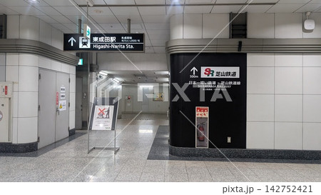 成田空港構内にある東成田駅と芝山鉄道方面の案内表示 142752421