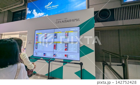 成田空港内にあるGPA外貨両替専門店のレート表示 成田空港内にあるGPA外貨両替専門店のレート表示 142752428