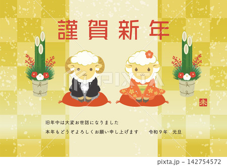 門松とかわいい羊の夫婦の年賀状テンプレート(添え書きあり) 門松とかわいい羊の夫婦の年賀状テンプレート(添え書きあり) 142754572