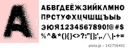 Sprayed noise alphabet with gradient font abc and grainy digits. Number figure of grainy dot mark, cyrillic character. Vector airbrush for dusty powder texture and russian symbol halftone dissolve 142756402