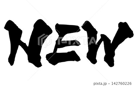 NEW New Japanese Calligraphy 筆文字 手書き 書道 毛筆 墨文字 ベクタ NEW New Japanese Calligraphy 筆文字 手書き 書道 毛筆 墨文字 ベクタ 142760226