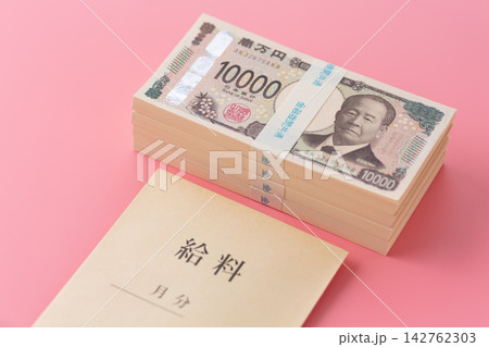 400万円の札束と給料袋 ピンクバック 400万円の札束と給料袋 ピンクバック 142762303