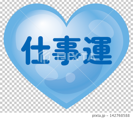 Heart icon for career luck in fortune telling Heart icon for career luck in fortune telling 142768588