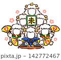 顔はめ年賀状素材　未年　6人　福助と扇子と干支　2027 142772467