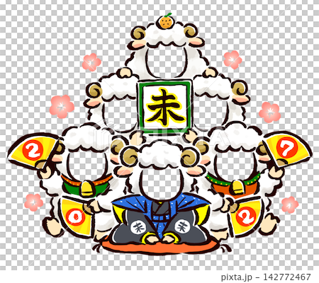2027 年羊年新年賀卡素材,包含 6 個人、福介、扇子和中國十二生肖。 2027 年羊年新年賀卡素材,包含 6 個人、福介、扇子和中國十二生肖。 142772467