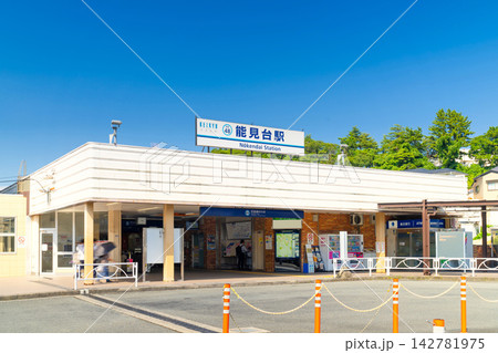 京浜急行・能見台駅 京浜急行・能見台駅 142781975
