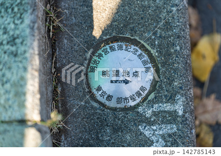 石の縁石に埋め込まれた明治神宮外苑の眺望地点を示す標識。新宿区、東京都、日本 142785143
