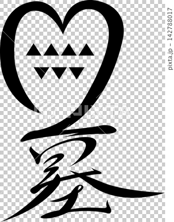 Future Map Symbols: Cemetery, Graveyard, Tomb, End-of-Life Planning, Stone Materials, Heartwarming Symbols to Adorn the City (Vector Material) Future Map Symbols: Cemetery, Graveyard, Tomb, End-of-Life Planning, Stone Materials, Heartwarming Symbols to Adorn the City (Vector Material) 142788017