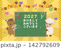 2027年未年　羊と馬　2026年から2027年への年賀状テンプレート 142792609
