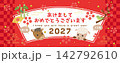 2027年未年　羊と馬　2026年から2027年への新年のバナー素材 142792610