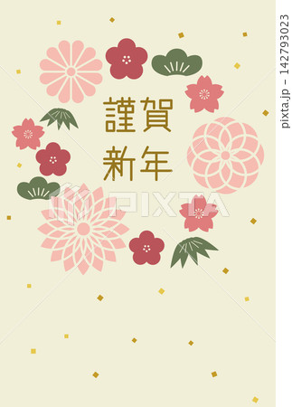謹賀新年の筆文字と松竹梅や菊の花輪をあしらった上品な年賀状テンプレート素材 謹賀新年の筆文字と松竹梅や菊の花輪をあしらった上品な年賀状テンプレート素材 142793023