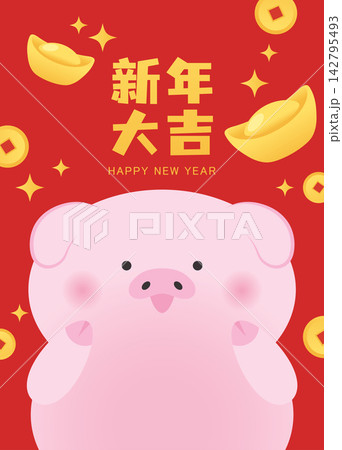 Zodiac Pig mascot with coins and sycee ingots Zodiac Pig mascot with coins and sycee ingots 142795493