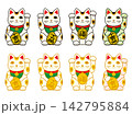 招き猫　3ポーズセット（右手上げ　左手上げ　両手上げ）　白系 142795884