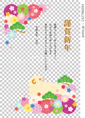 羊年新年賀卡模板 - 1 羊年新年賀卡模板 - 1 142796093