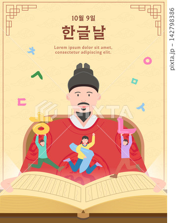 Modern Korean October Holiday Vector Illustration. Translation Hangul Day Modern Korean October Holiday Vector Illustration. Translation Hangul Day 142798386