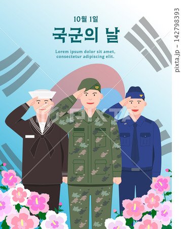 Modern Korean October Holiday Vector Illustration. Translation Armed Forces Day 142798393