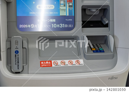 日常生活で利用されるコンビニATM 日常生活で利用されるコンビニATM 142801030