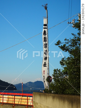青空に映える津嶋神社の奉献のぼり旗とつしま橋（香川県三豊市・夏季例大祭） 142804179