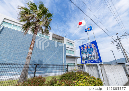 静岡県焼津市 静岡県水産技術研究所・うみしる 静岡県焼津市 静岡県水産技術研究所・うみしる 142805577