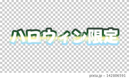 Halloween limited edition gradient text Halloween limited edition gradient text 142806591
