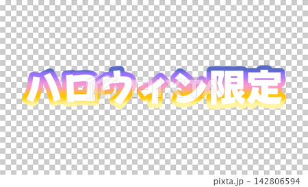 Halloween limited edition gradient text 142806594