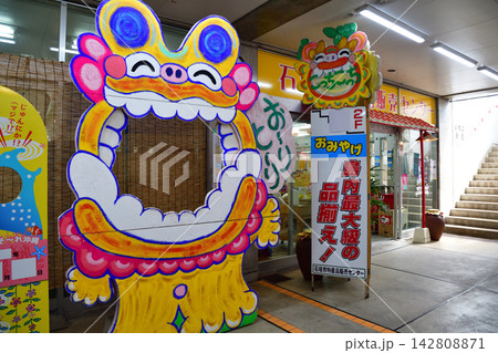 石垣市公設市場 142808871