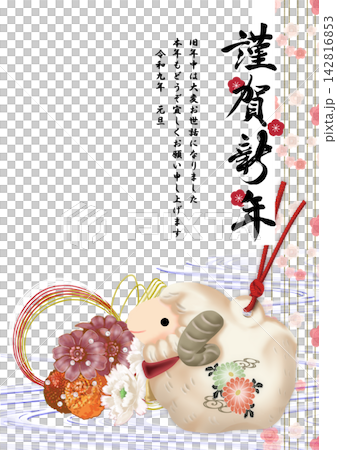 新年賀卡模板(暫未提供) 新年賀卡模板(暫未提供) 142816853