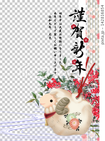 New Year's card template with New Year's greetings (not yet available) New Year's card template with New Year's greetings (not yet available) 142816854