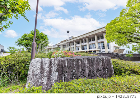 静岡県静岡市　静岡市民文化会館 142818775