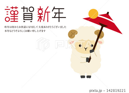 2027年賀状 謹賀新年 傘回しをするイラスト かわいい年賀状 横型 142819221