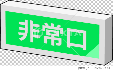 Emergency guide light Emergency guide light 142820373