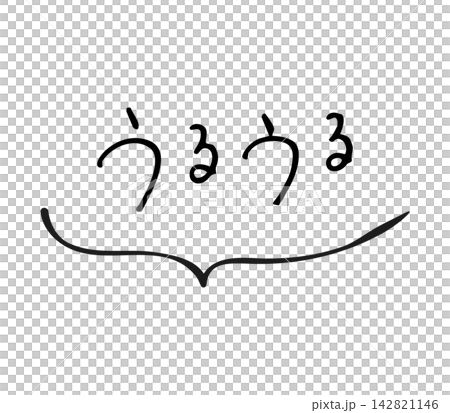 用鋼筆寫成的、字跡含淚的手寫信,附有對話框。 用鋼筆寫成的、字跡含淚的手寫信,附有對話框。 142821146