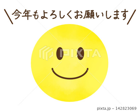 年賀状素材 水彩スマイル 今年もよろしくお願いします 142823069