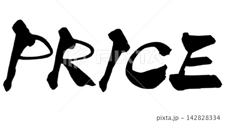 PRICE 筆文字 手書き 英字 Price Calligraphy 142828334