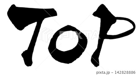 TOP 筆文字 手書き 英字 Top Calligraphy TOP 筆文字 手書き 英字 Top Calligraphy 142828886